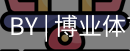 博业体育官网入口